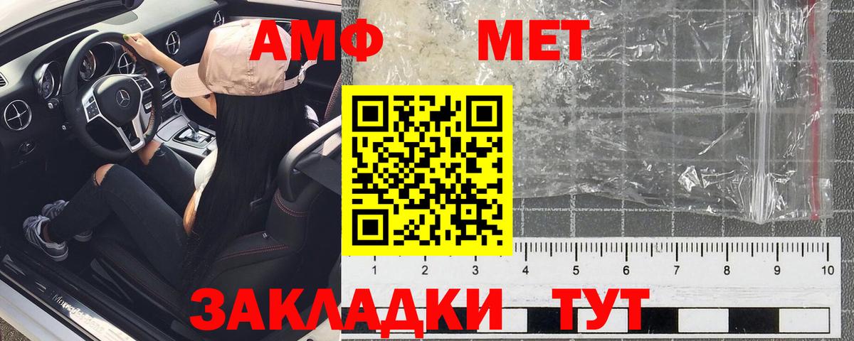 Amphetamine Premium Ишимбай