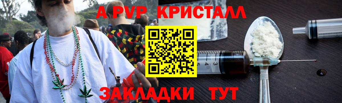А ПВП Соль  Вход с VPN  Alpha PVP  Ишимбай 