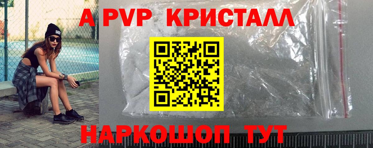 Alfa_PVP VHQ Ишимбай
