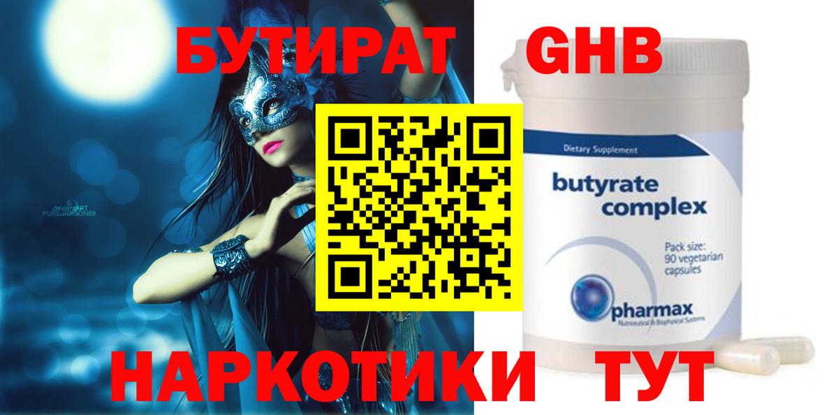 Ишимбай  БУТИРАТ бутик  Вход с VPN 