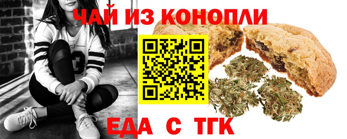 Ишимбай  Еда ТГК конопля  Вход с VPN 