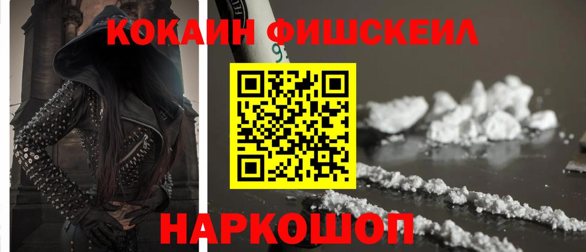Кокаин  Вход с VPN  Ишимбай  COCAIN Эквадор 