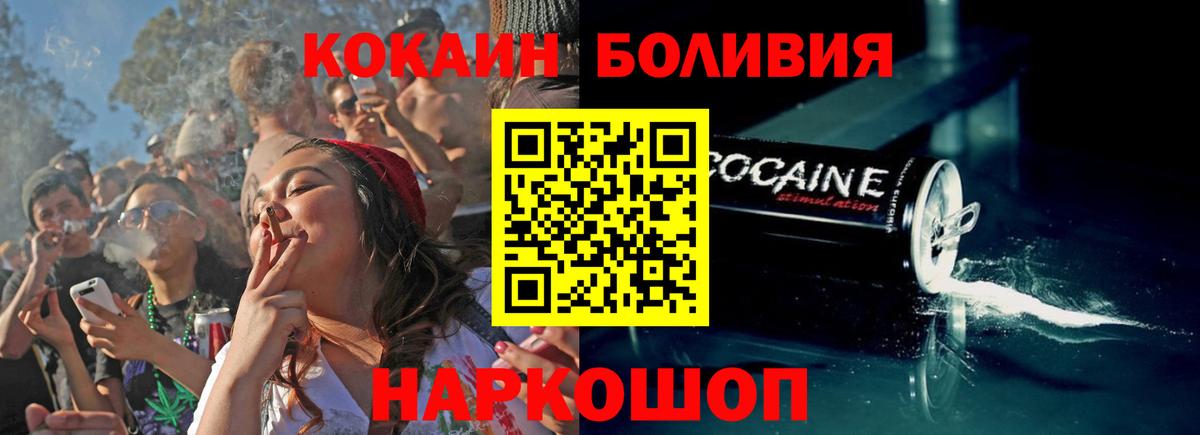 Кокаин Перу Ишимбай