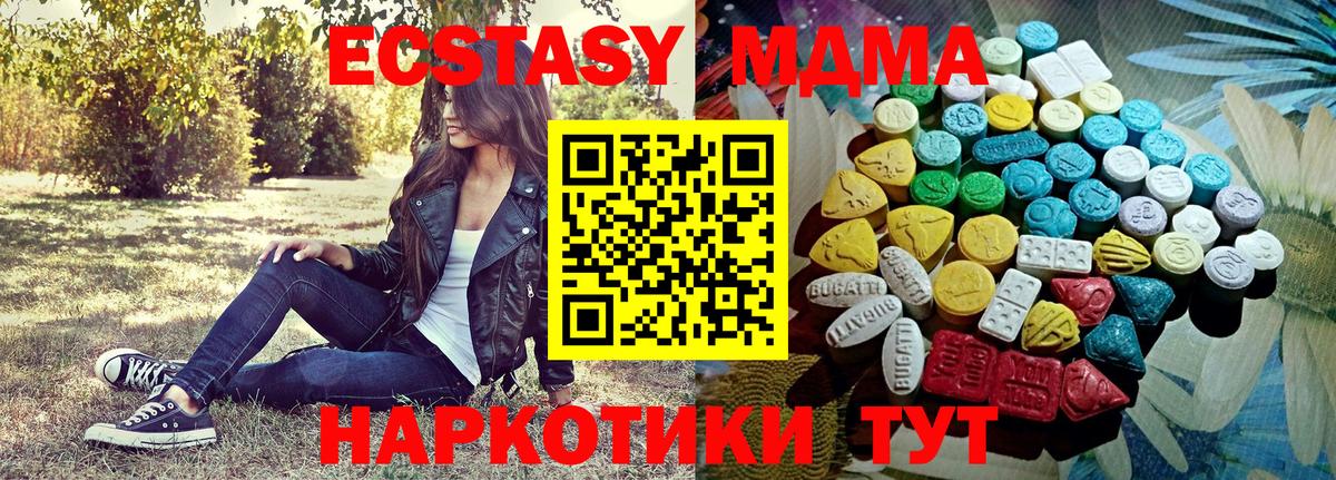 Ишимбай  хочу   Вход с VPN  ЭКСТАЗИ 280 MDMA  Ecstasy 250 мг 