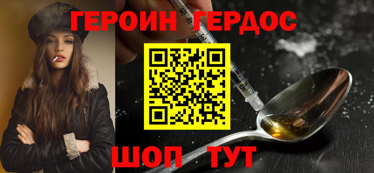 Героин герыч Ишимбай