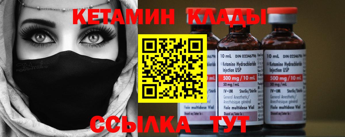 Кетамин VHQ  Вход с VPN  Ишимбай 