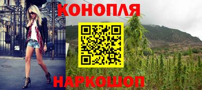 синтетический гашиш Конаково