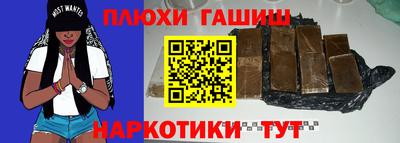 гидра Комсомольск-на-Амуре