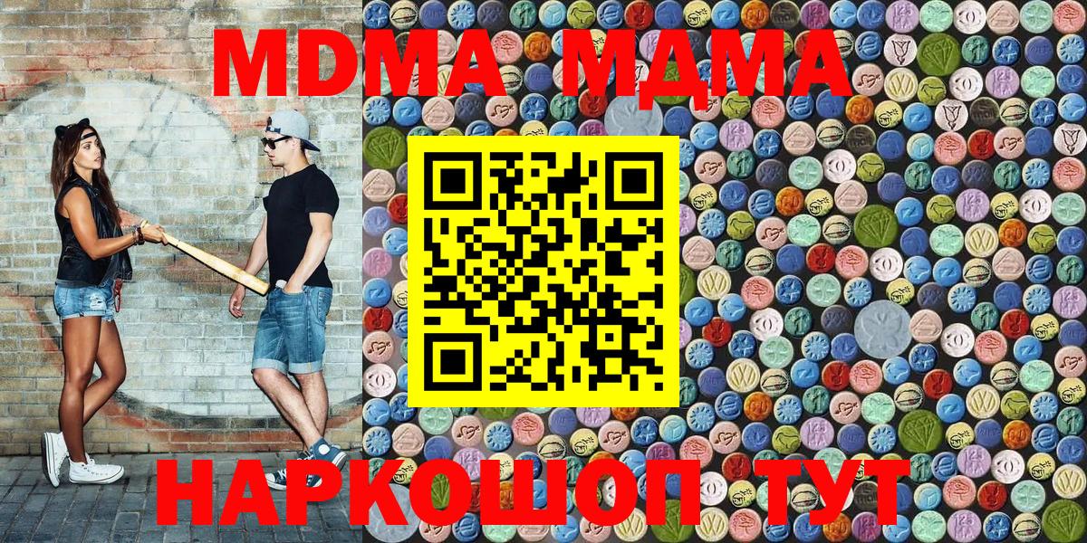 Ишимбай  MDMA crystal  Вход с VPN  MDMA молли 