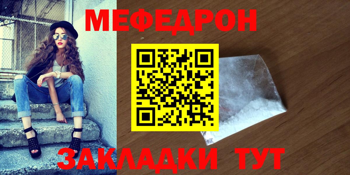 МЕФ мука Ишимбай