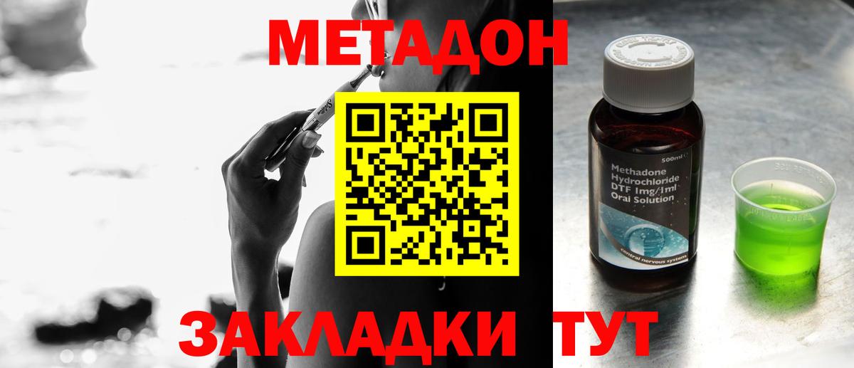 Ишимбай  МЕТАДОН белоснежный  Метадон methadone  Вход с VPN 