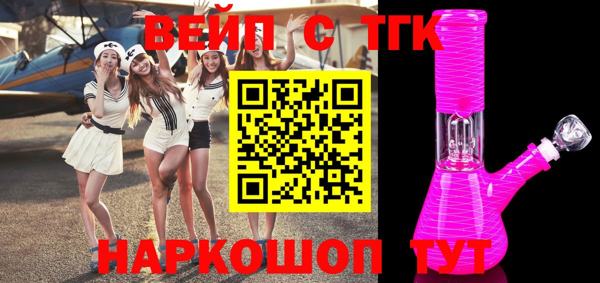 Дистиллят ТГК гашишное масло Ишимбай